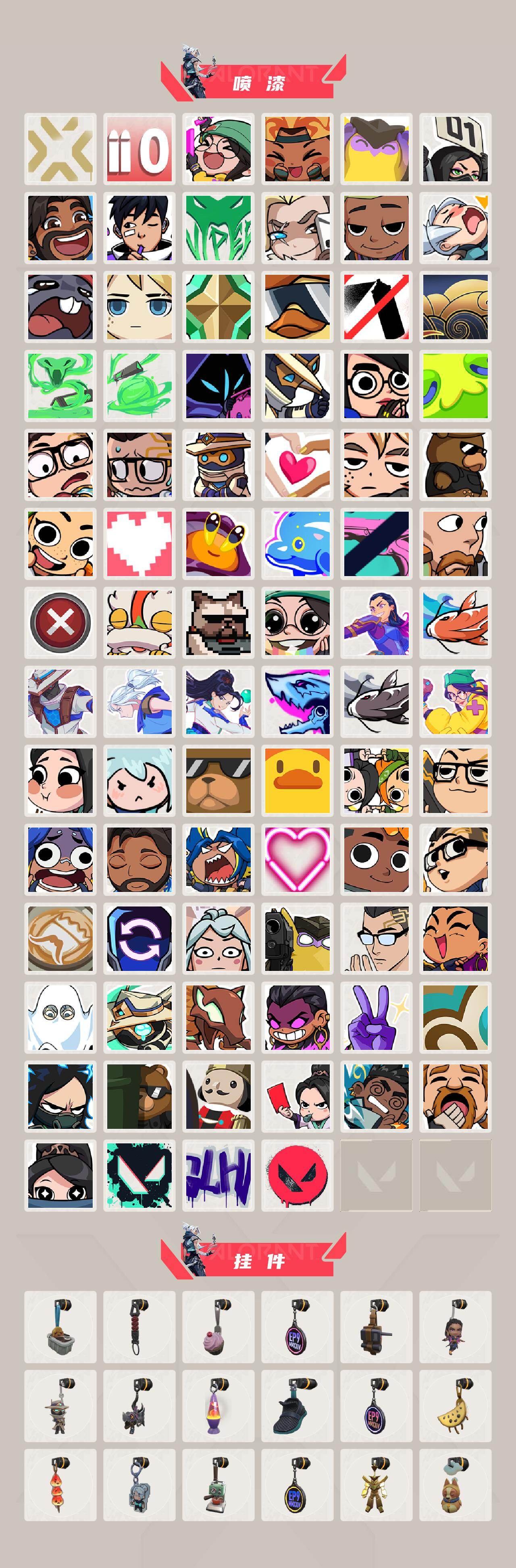 【套装】：《英雄联盟：双城之战》套装，耀鳞威龙套装，无畏启程套装
【英雄】：幻棱，炼狱，维斯，暮蝶，钛狐，壹决，铁臂，捷风，雷兹，幽影，不死鸟，贤者，猎枭，蝰蛇，零，芮娜，奇乐，尚勃勒，霓虹，斯凯，