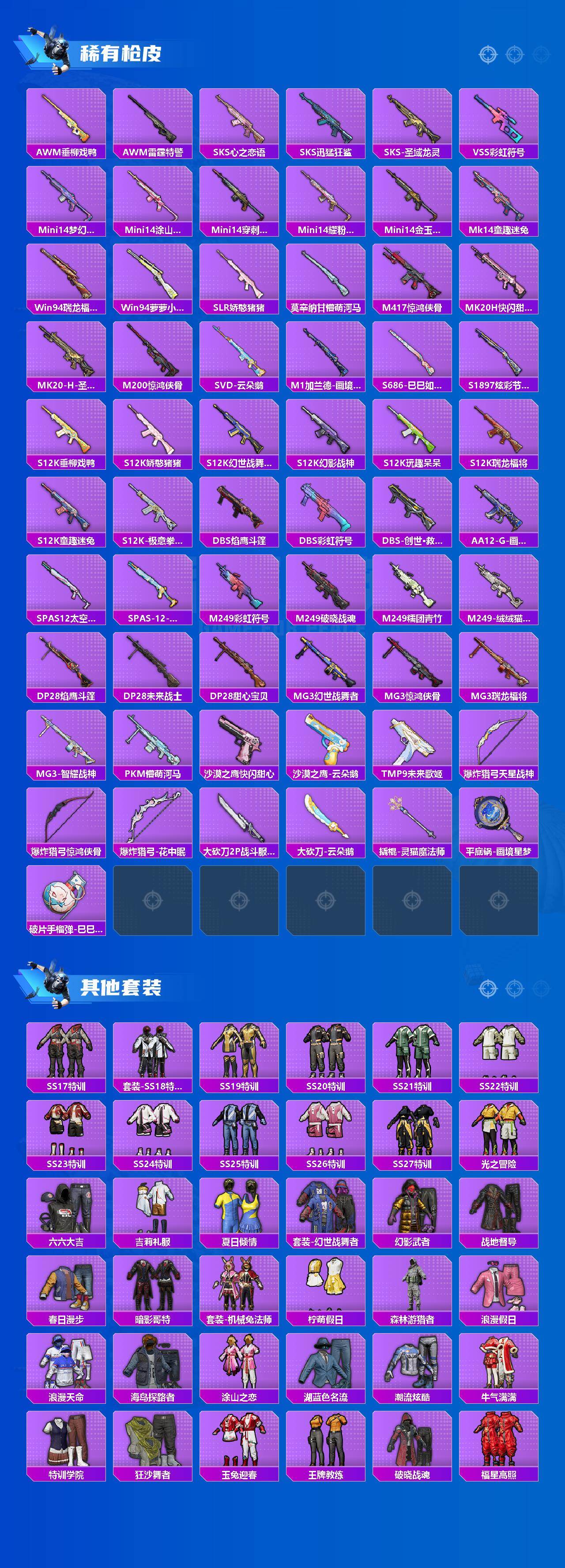 HPQM4139611和平精英账号详情图5