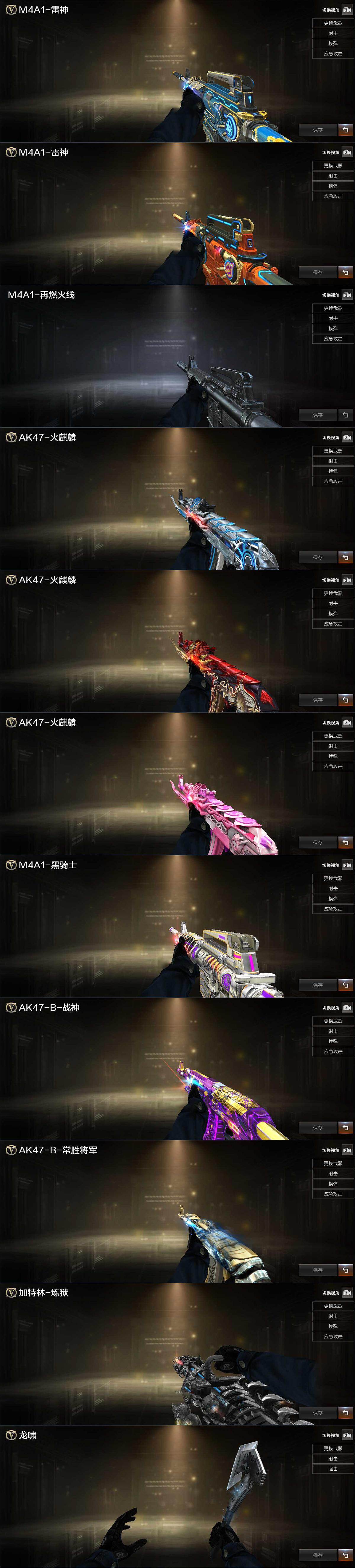 CFQM463716穿越火线账号详情图6 CFQM463716穿越火线账号详情图6