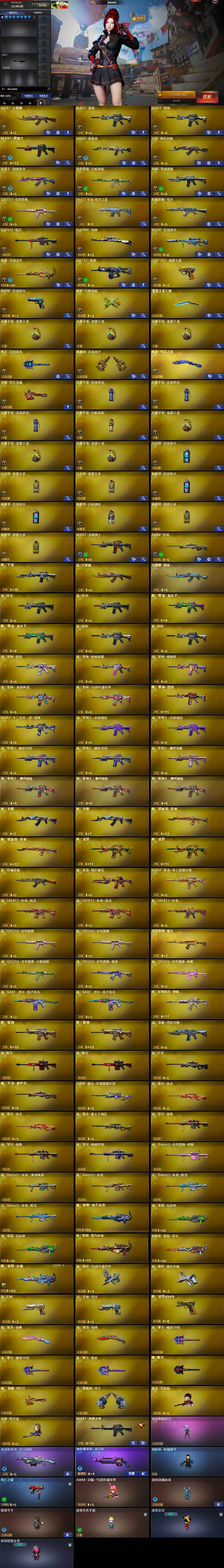 CFQM463716穿越火线账号详情图8 CFQM463716穿越火线账号详情图8