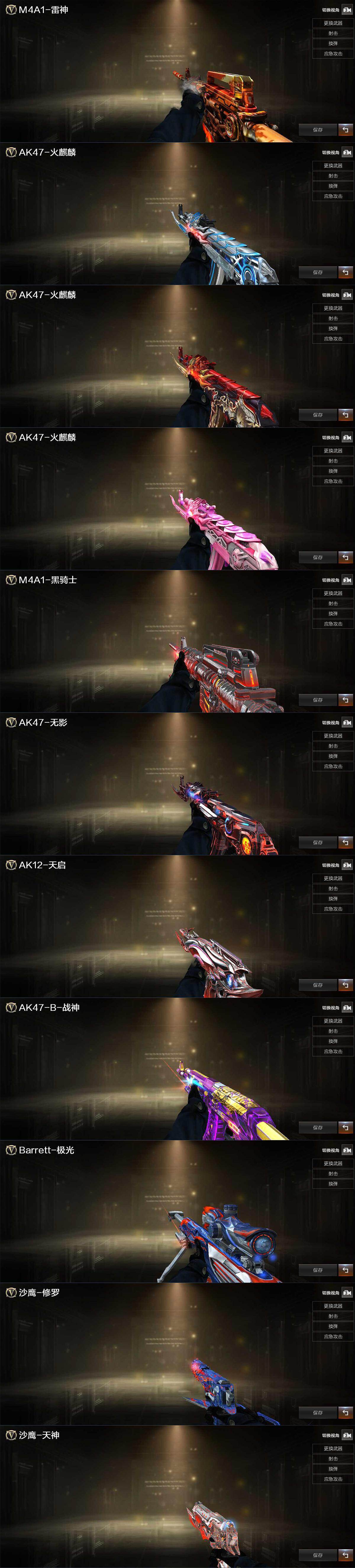 CFQM463720穿越火线账号详情图6