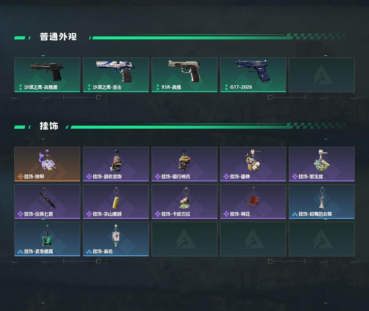 SJZEY475617三角洲行动账号详情图5