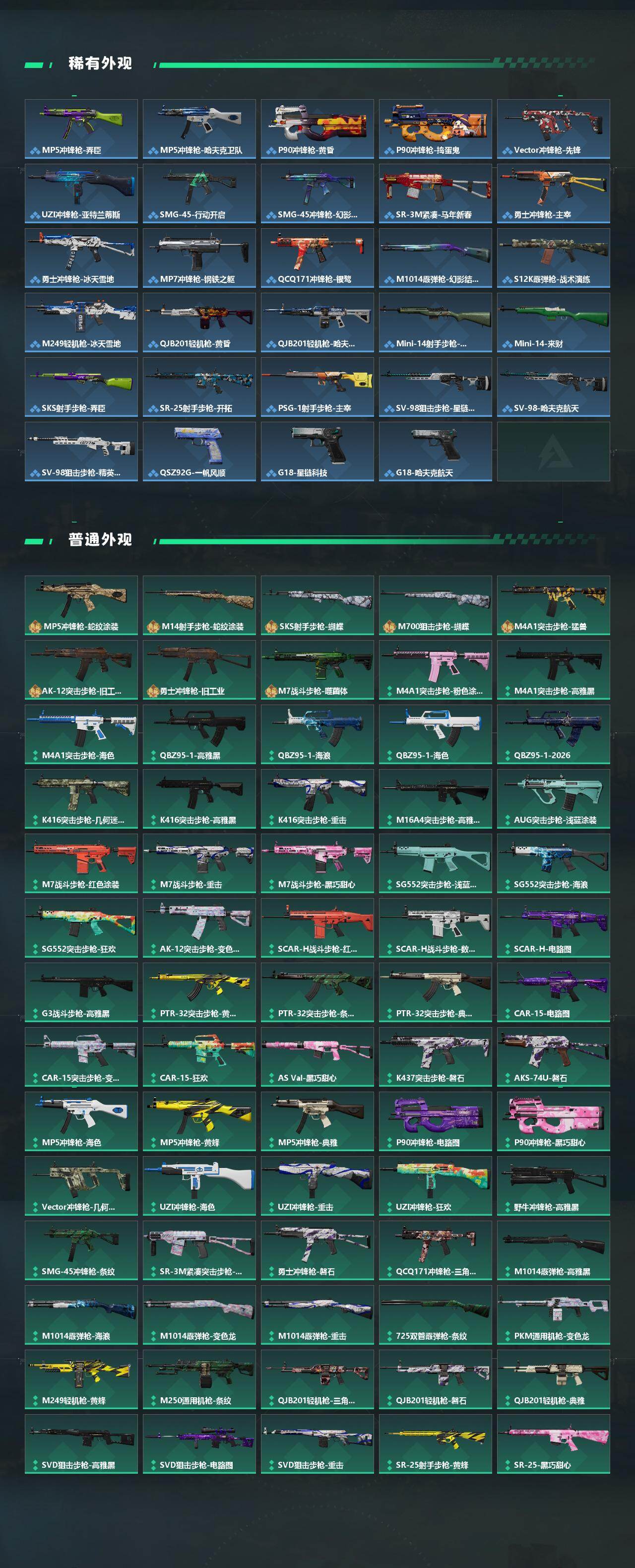 SJZEY475735三角洲行动账号详情图3 SJZEY475735三角洲行动账号详情图3