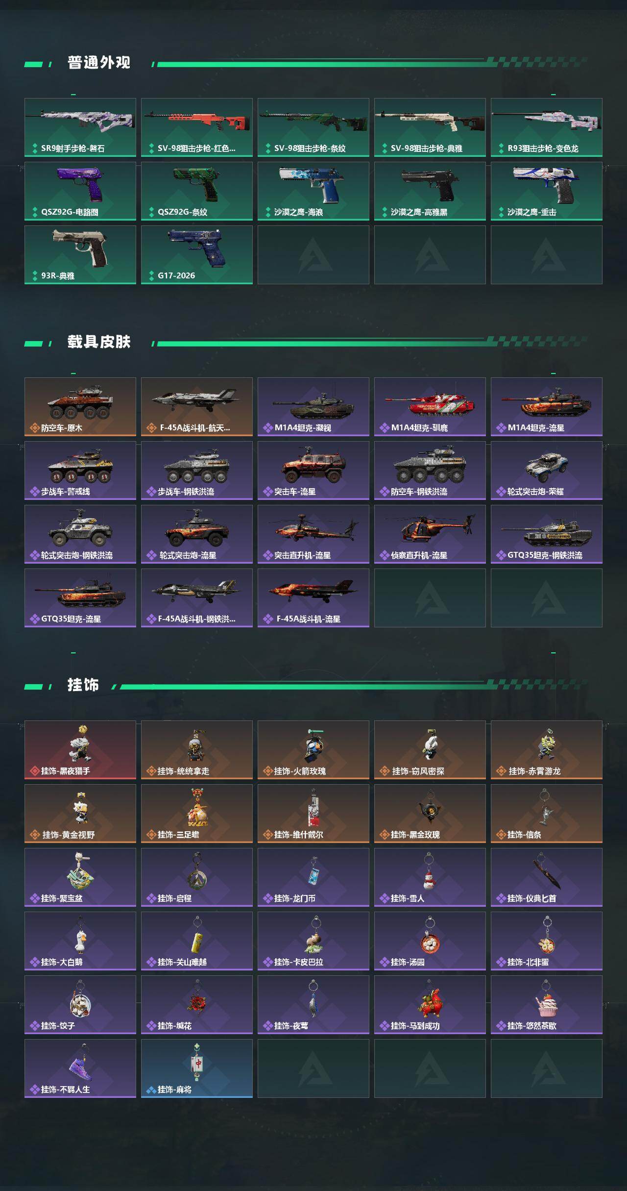SJZEY475735三角洲行动账号详情图4 SJZEY475735三角洲行动账号详情图4