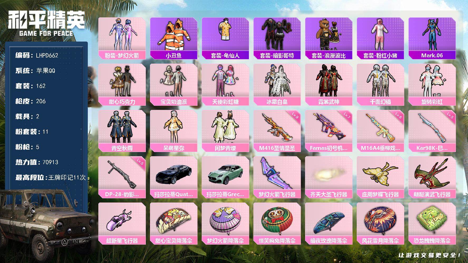 和平精英账号苹果QQ【特价出售/店主推荐】苹果 手Q-11粉装-5特效枪-2载具-5粉色飞行器-70913热力值-11王牌印记-162套装-206枪皮
【热门品类】：粉装-梦幻火箭，套装-小丑鱼，套装-龟仙人，套装-暗