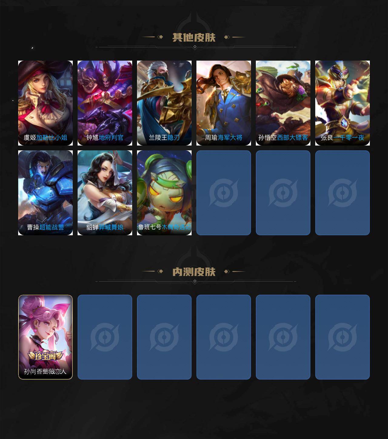 WZDN4245824王者荣耀账号详情图4