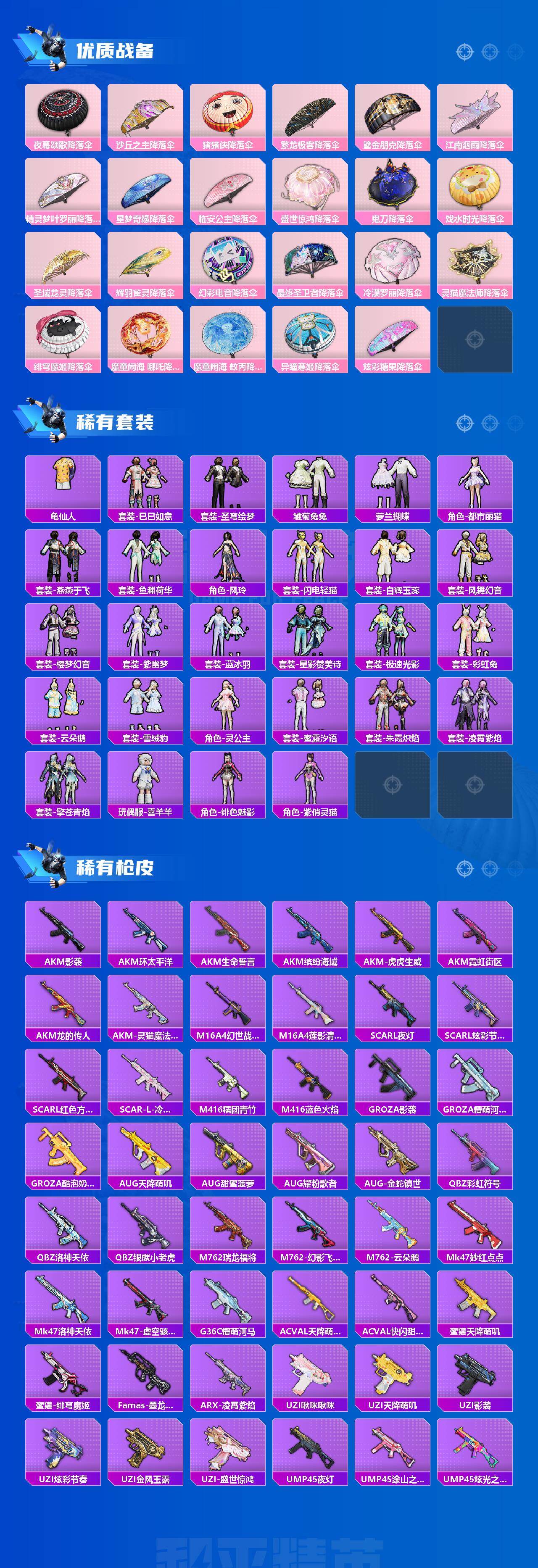 HPCMW4164042和平精英账号详情图2