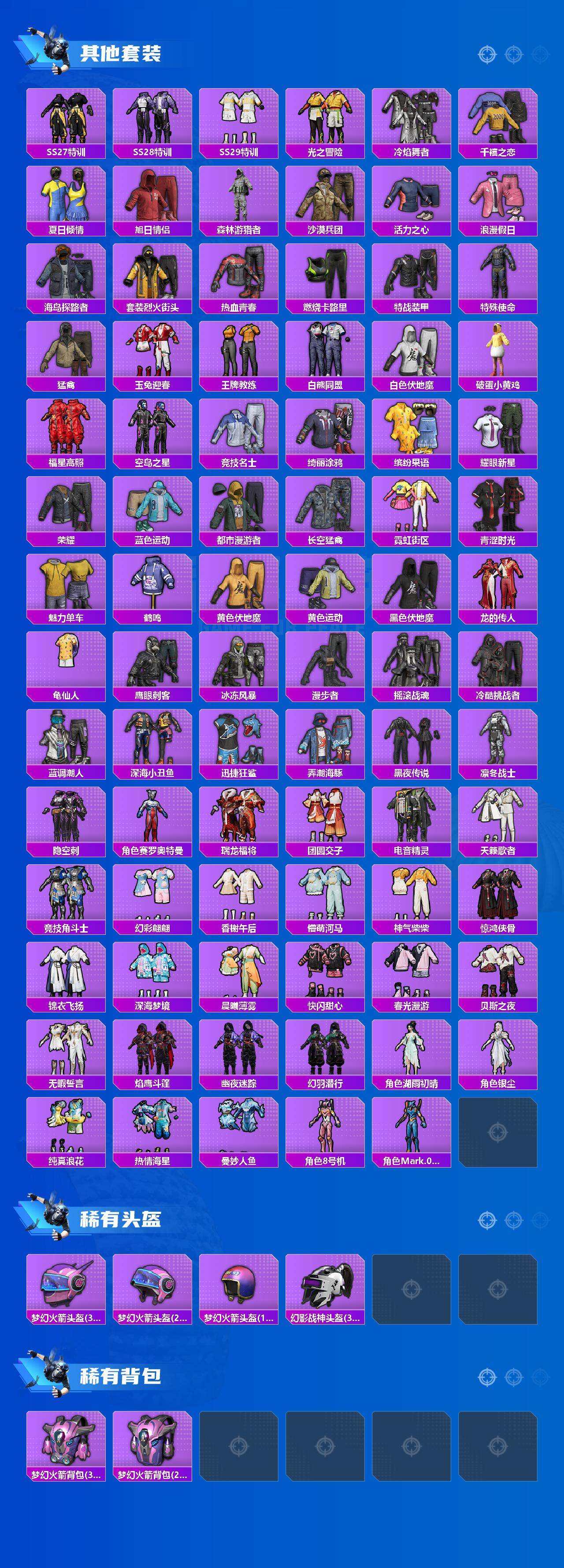 HPCMW4164042和平精英账号详情图4