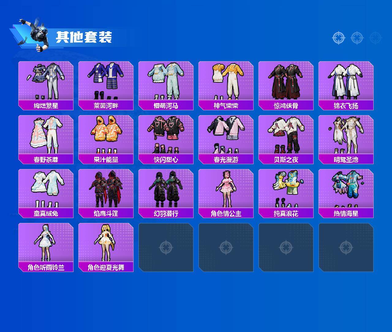 HPDN4135967和平精英账号详情图5