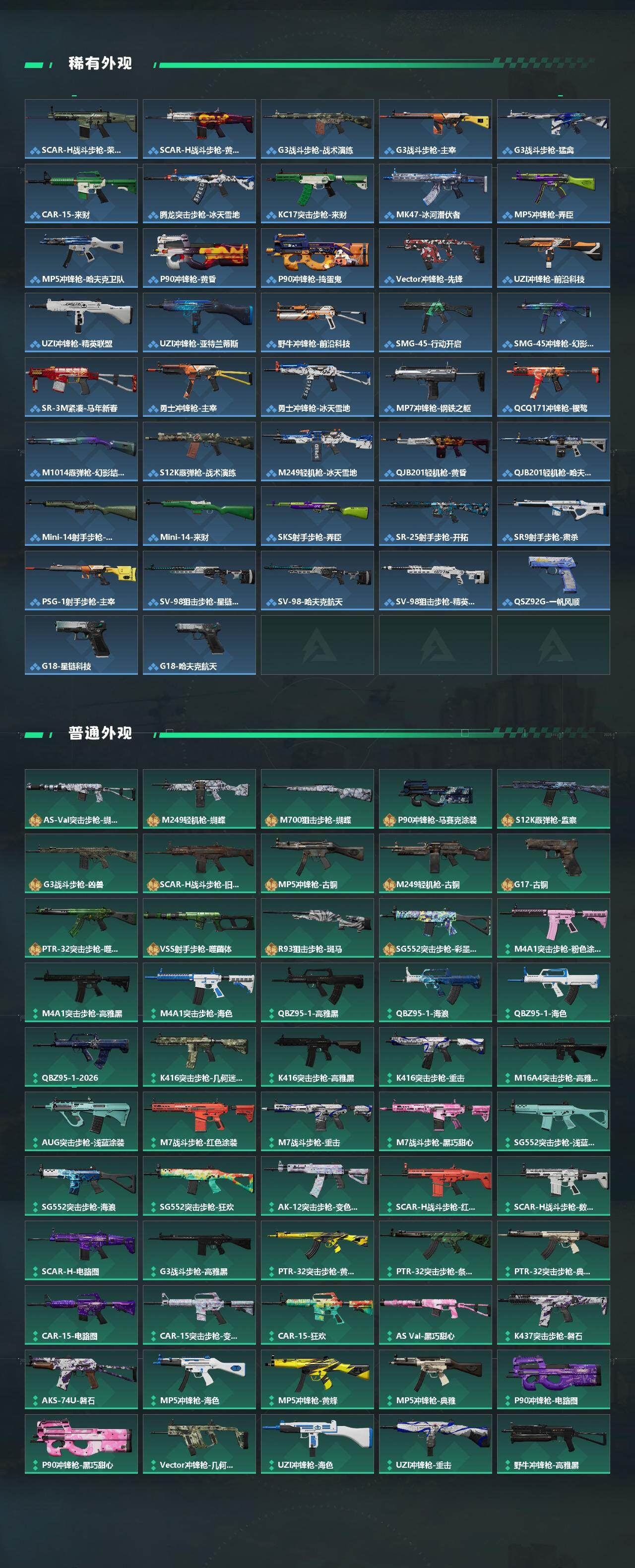 SJZCMW480162三角洲行动账号详情图3