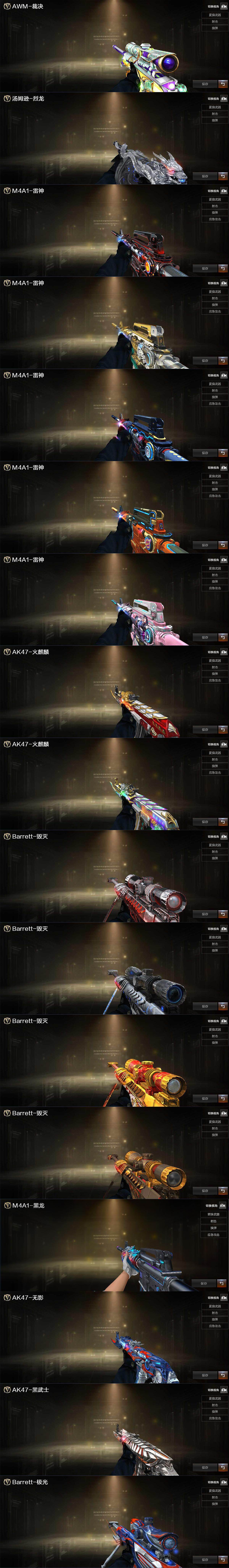 CFQM463918穿越火线账号详情图4