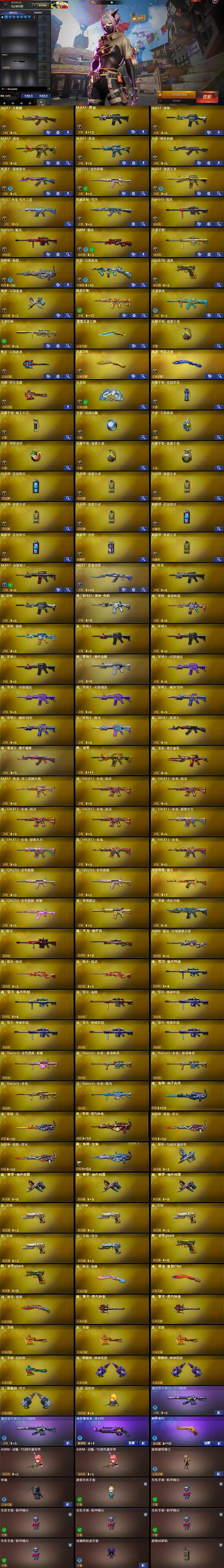 CFQM463918穿越火线账号详情图6