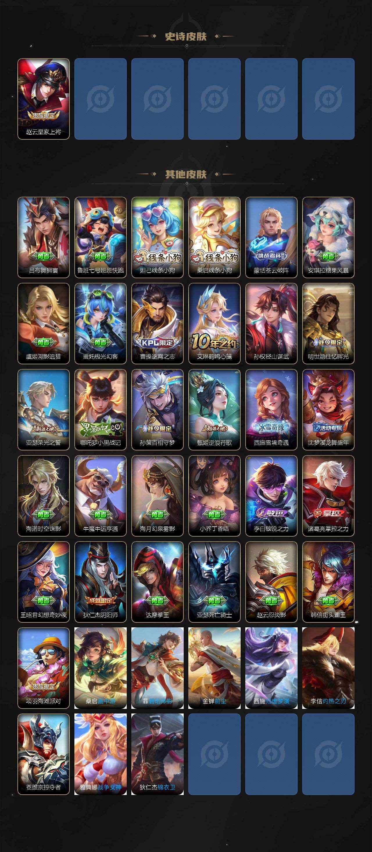 WZQM4248433王者荣耀账号详情图4