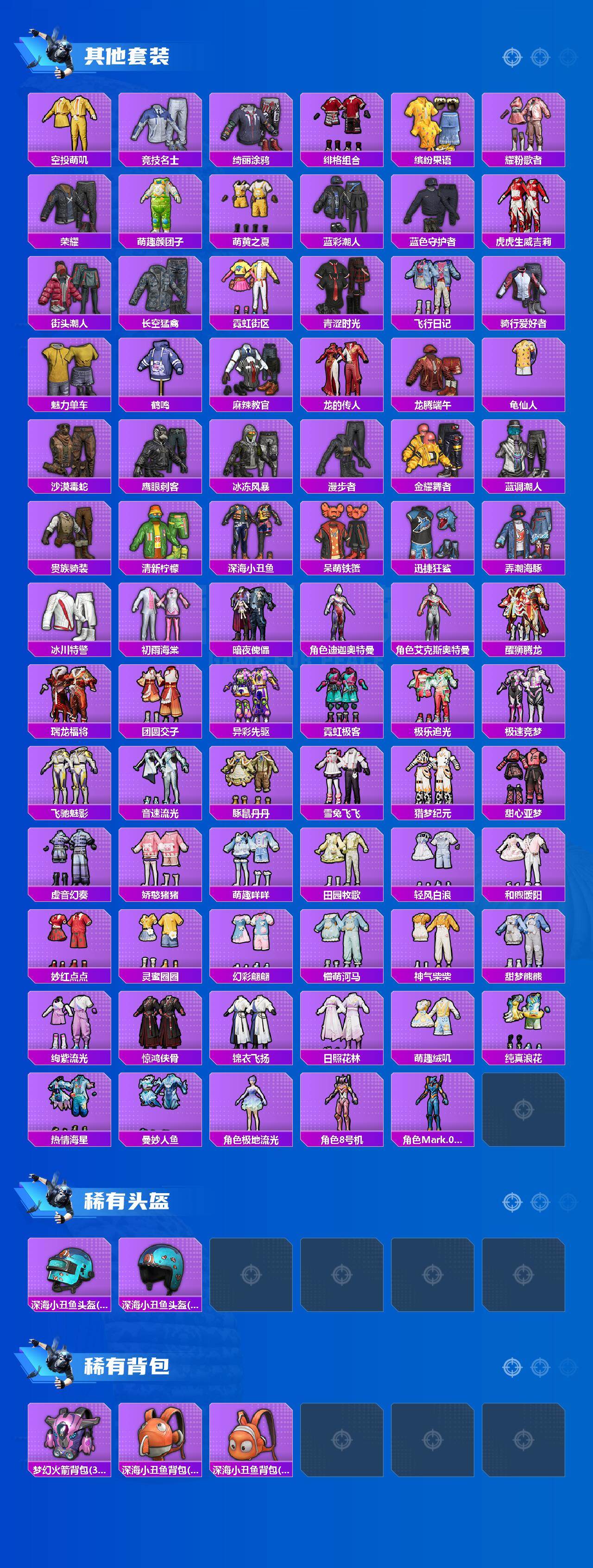 HPQM4139616和平精英账号详情图6