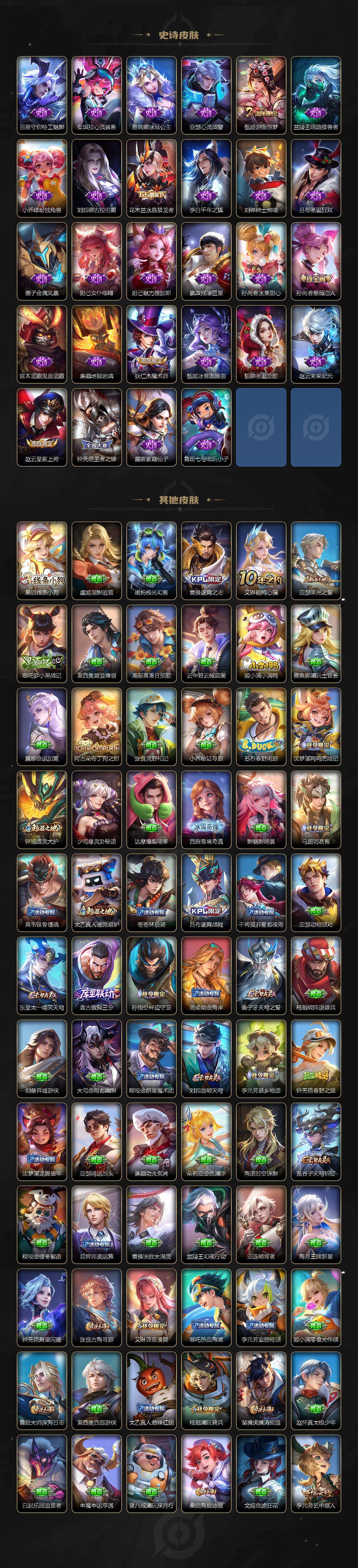 WZLX4246273王者荣耀账号详情图4 WZLX4246273王者荣耀账号详情图4