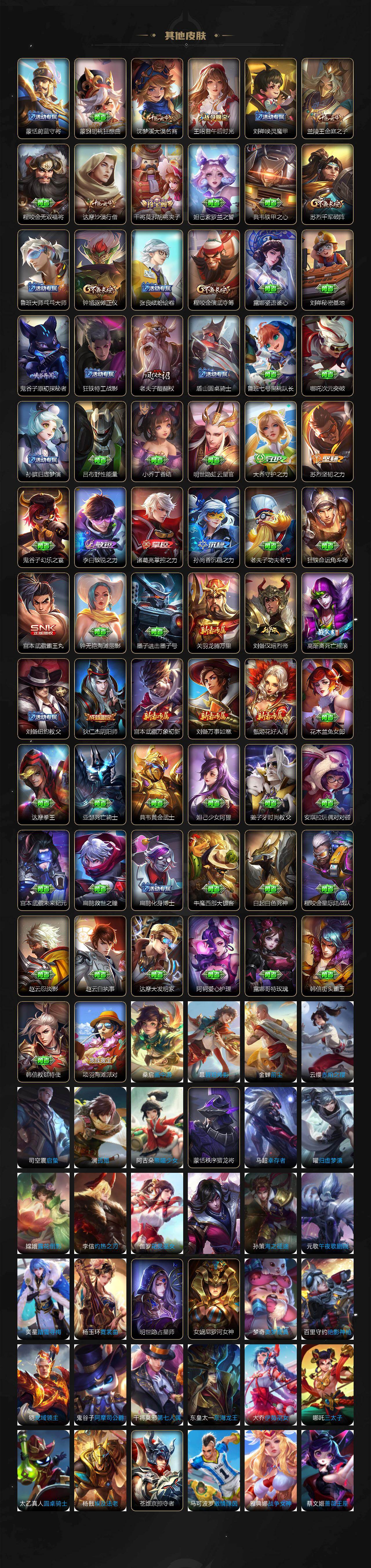 WZLX4246273王者荣耀账号详情图5 WZLX4246273王者荣耀账号详情图5