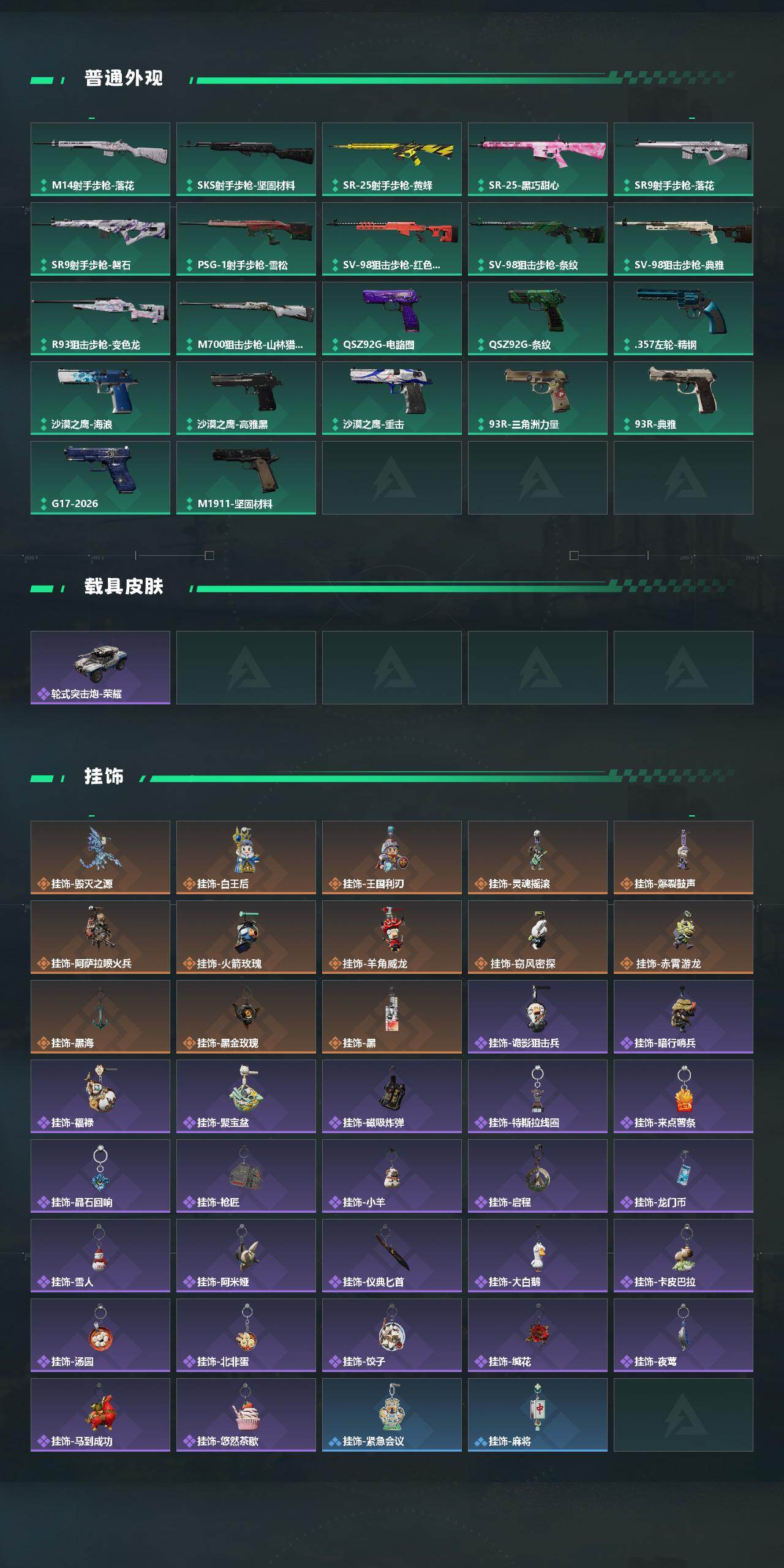 SJZCMW480462三角洲行动账号详情图5