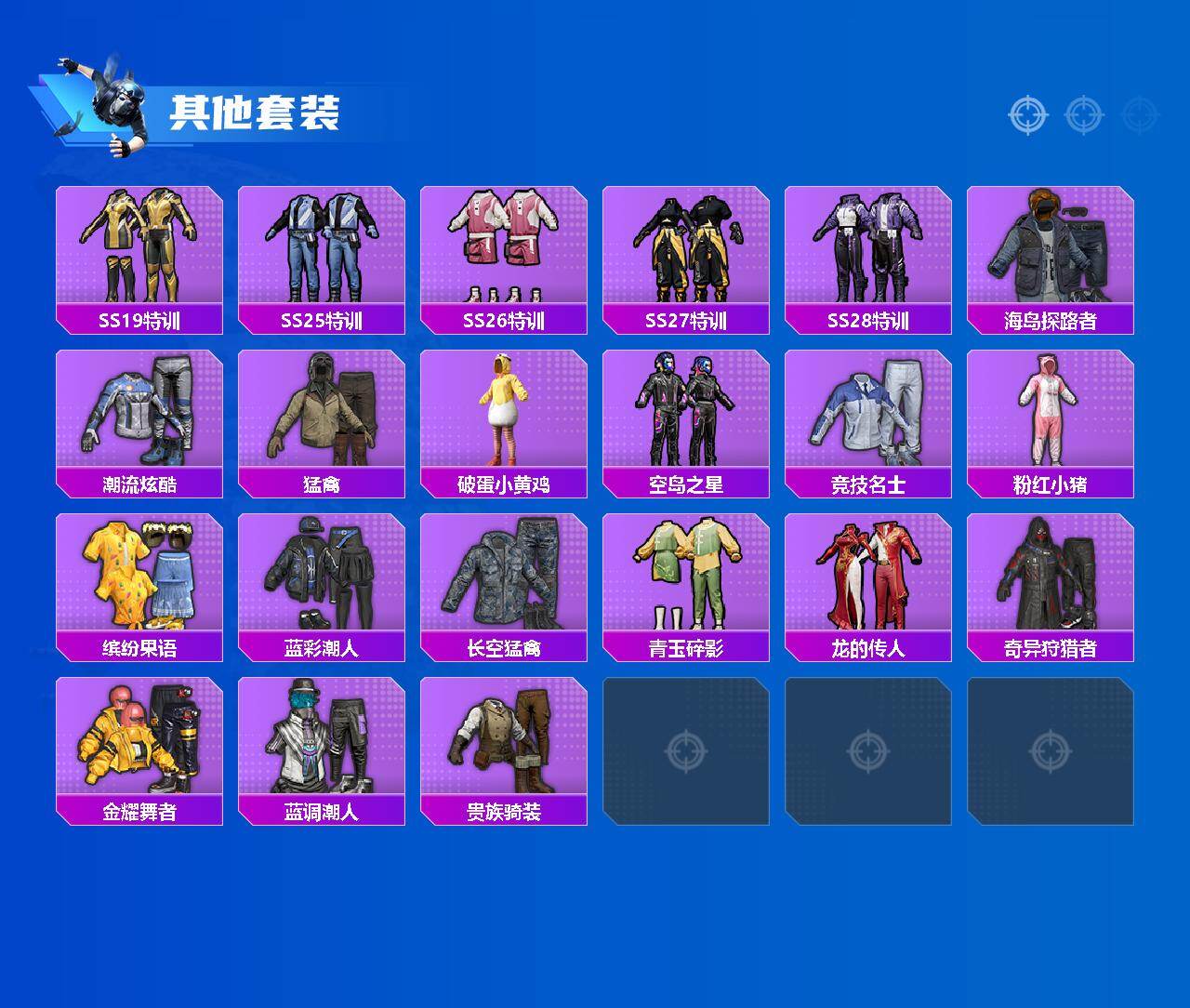 HPLE4137392和平精英账号详情图3