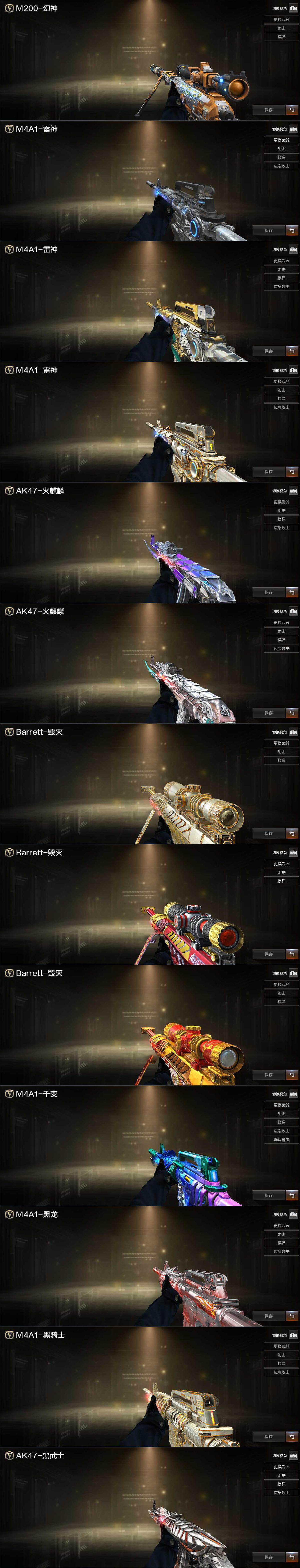 CFLX464010穿越火线账号详情图3