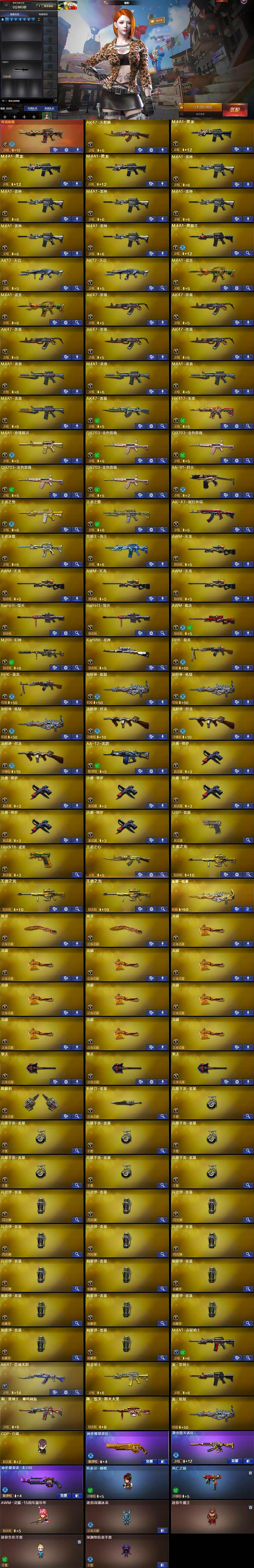 CFLX464010穿越火线账号详情图5