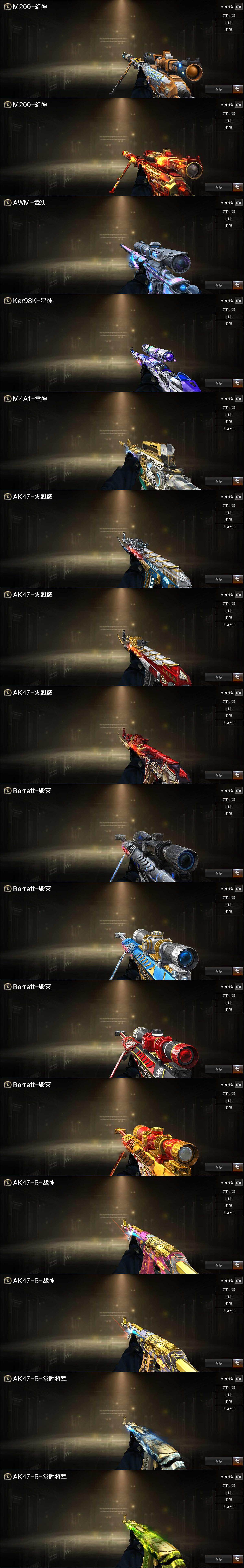 CFLX464009穿越火线账号详情图3 CFLX464009穿越火线账号详情图3