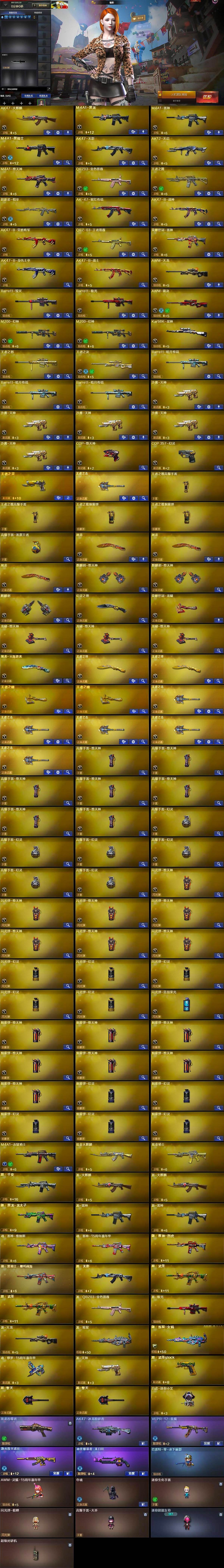 CFLX464009穿越火线账号详情图5 CFLX464009穿越火线账号详情图5