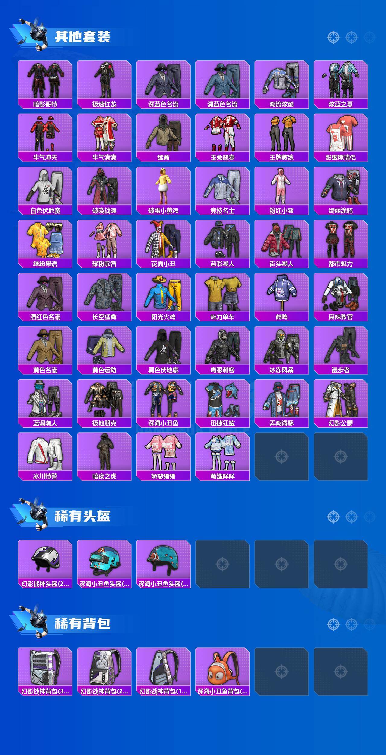 HPLX4136363和平精英账号详情图3 HPLX4136363和平精英账号详情图3