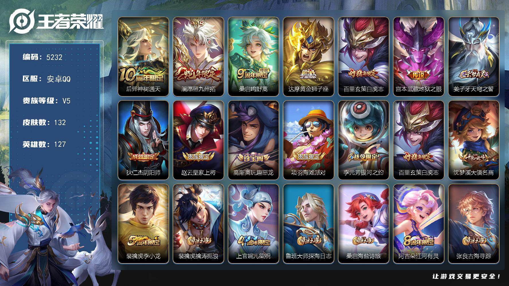 WZJZ4246764王者荣耀账号详情图19 WZJZ4246764王者荣耀账号详情图19