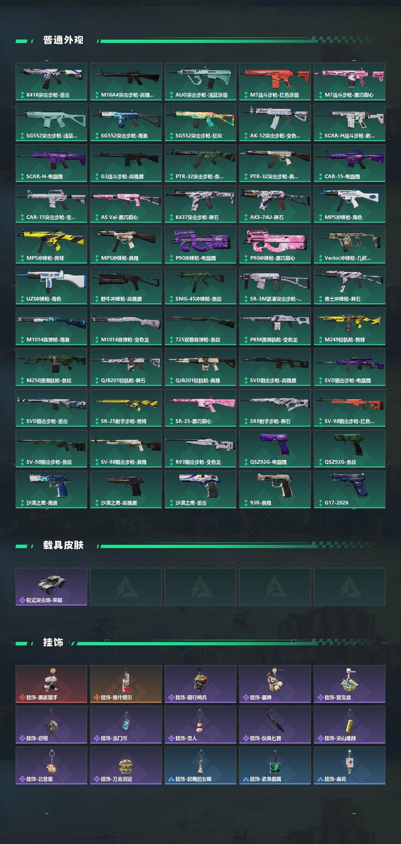 SJZEY476081三角洲行动账号详情图3