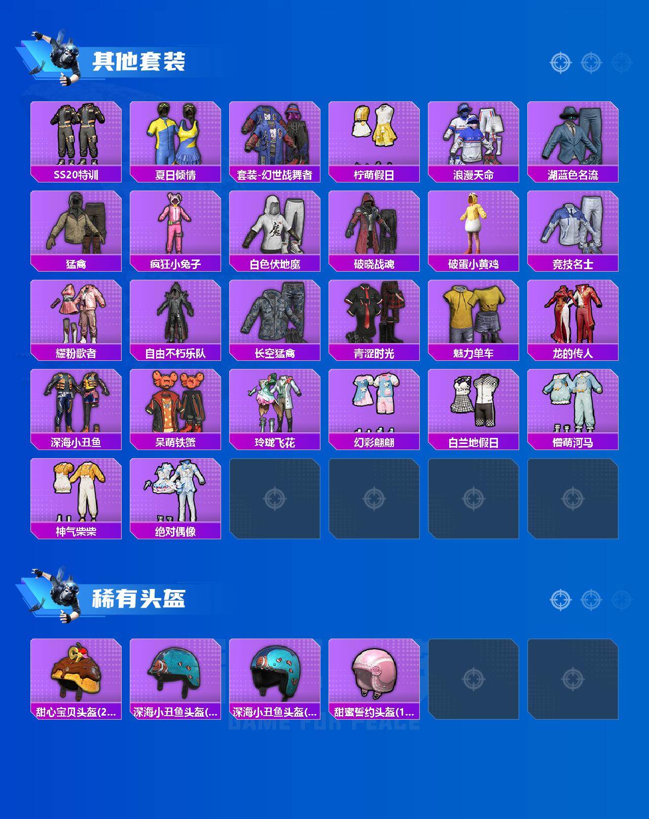 HPLX4136408和平精英账号详情图3