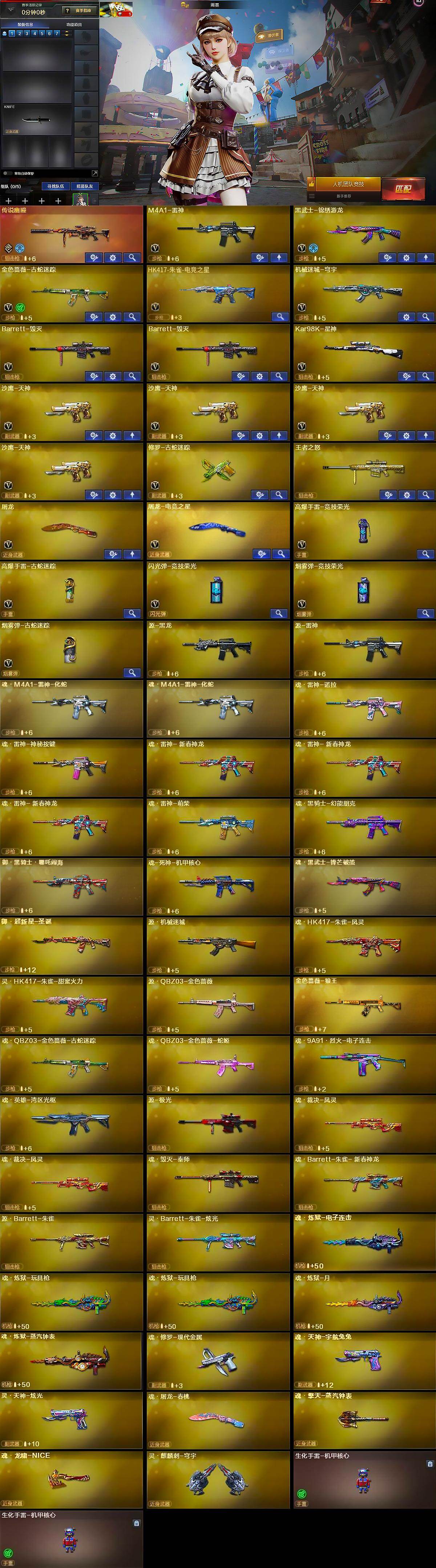 CFLX464019穿越火线账号详情图6