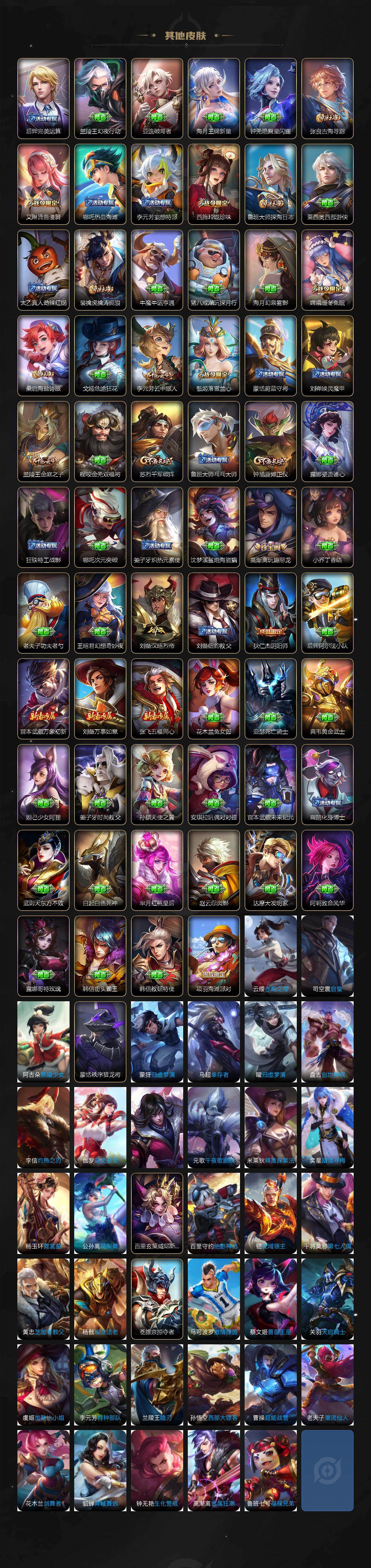 WZEY4248203王者荣耀账号详情图4 WZEY4248203王者荣耀账号详情图4