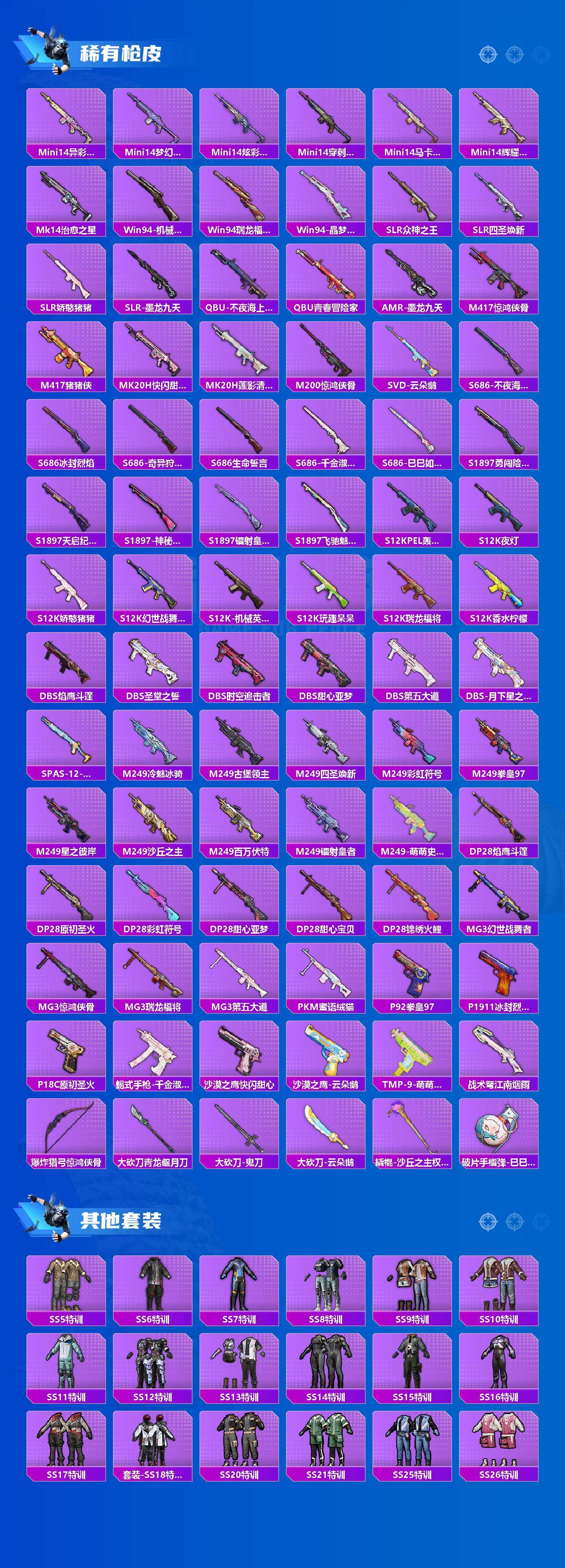 HPQM4139645和平精英账号详情图6