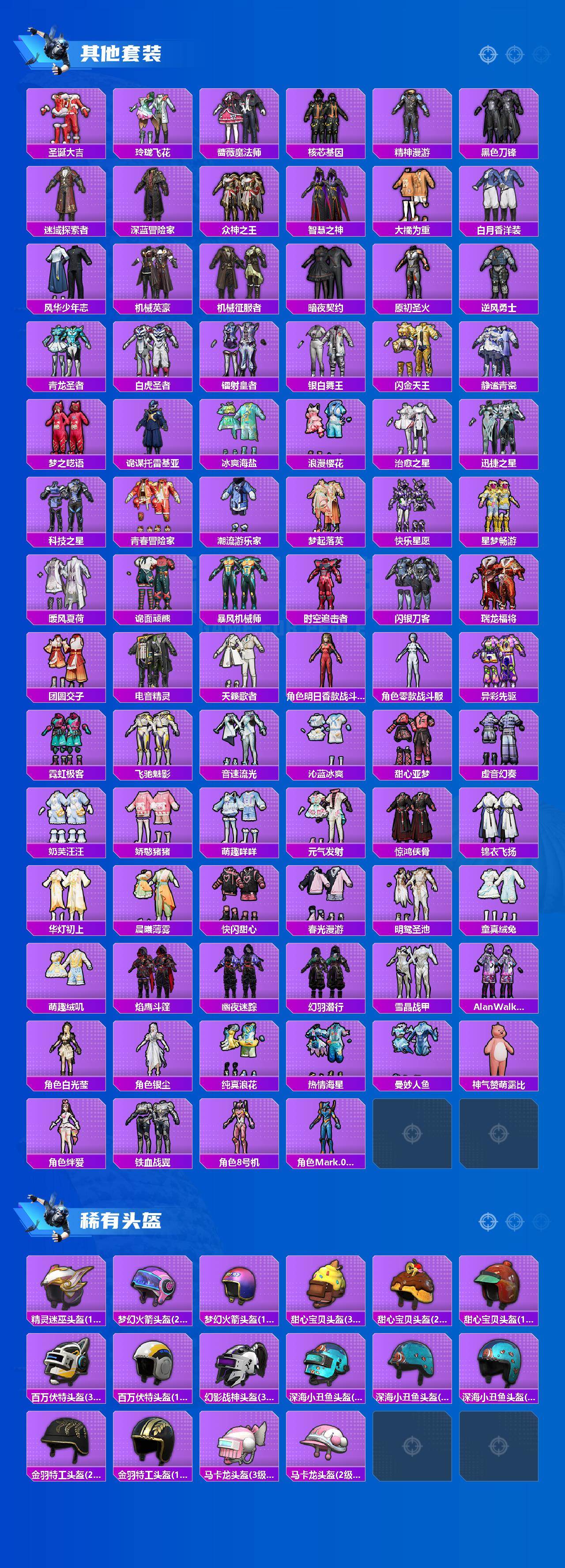 HPQM4139645和平精英账号详情图8