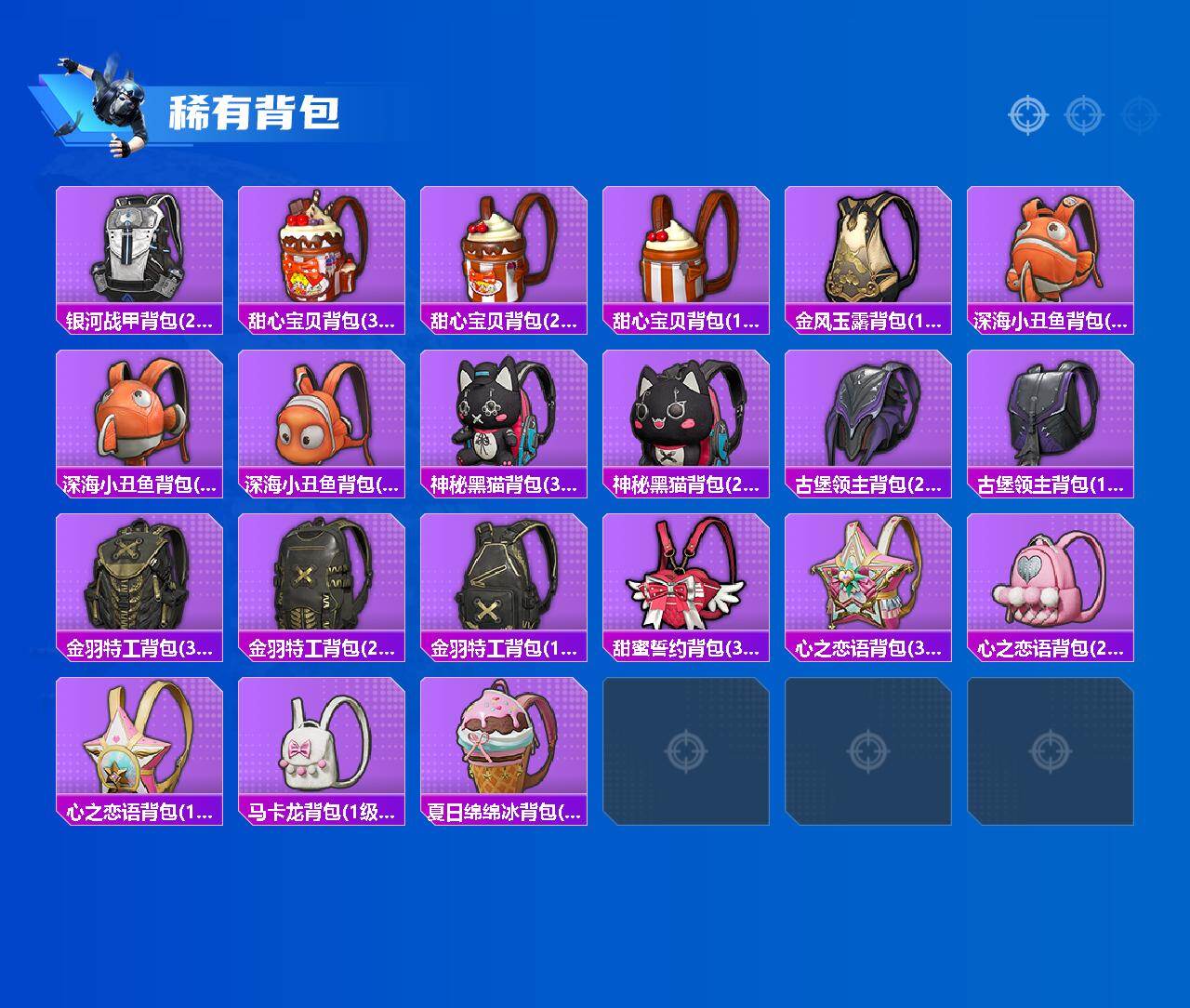 HPQM4139645和平精英账号详情图9