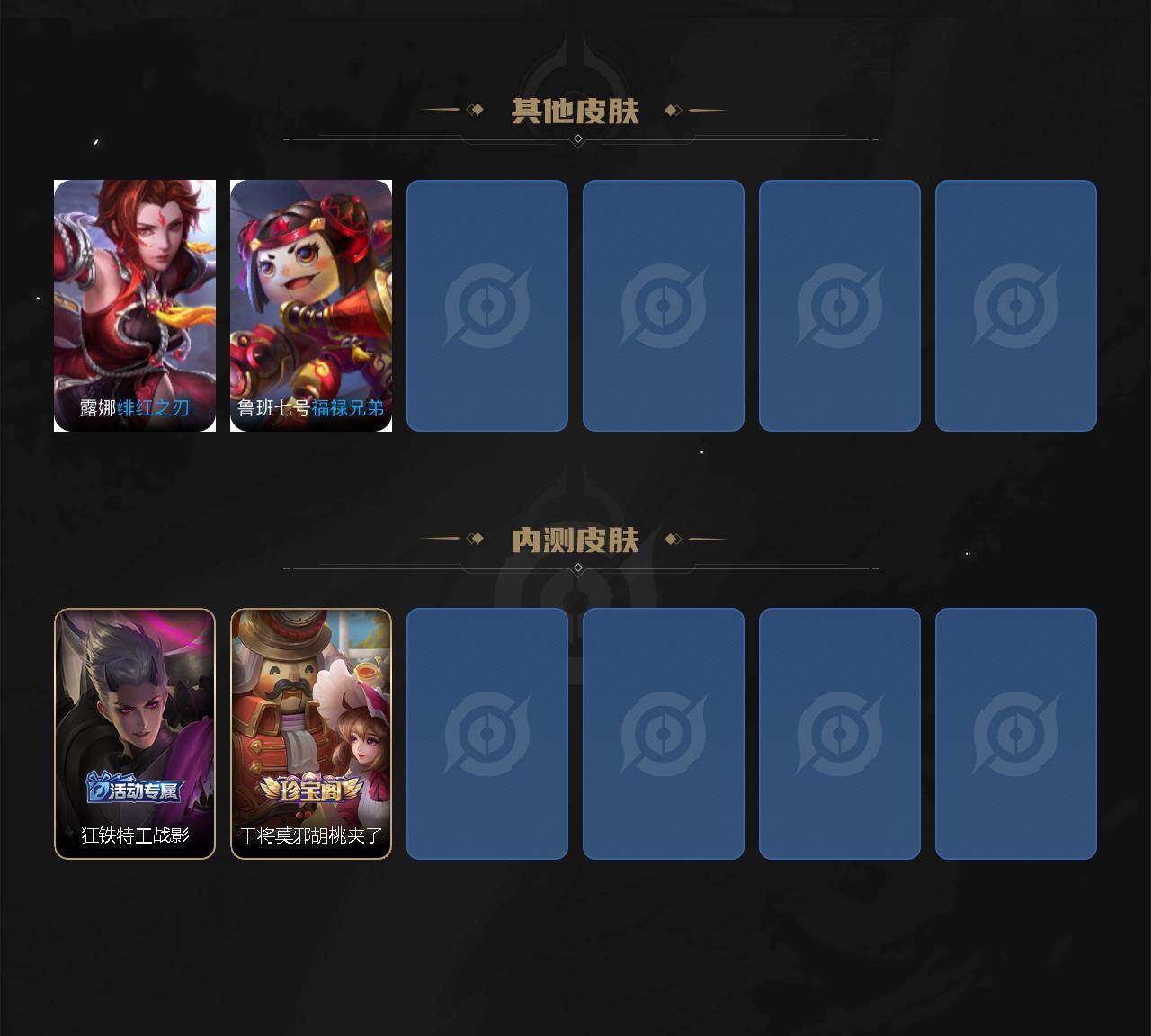 WZLX4247928王者荣耀账号详情图7