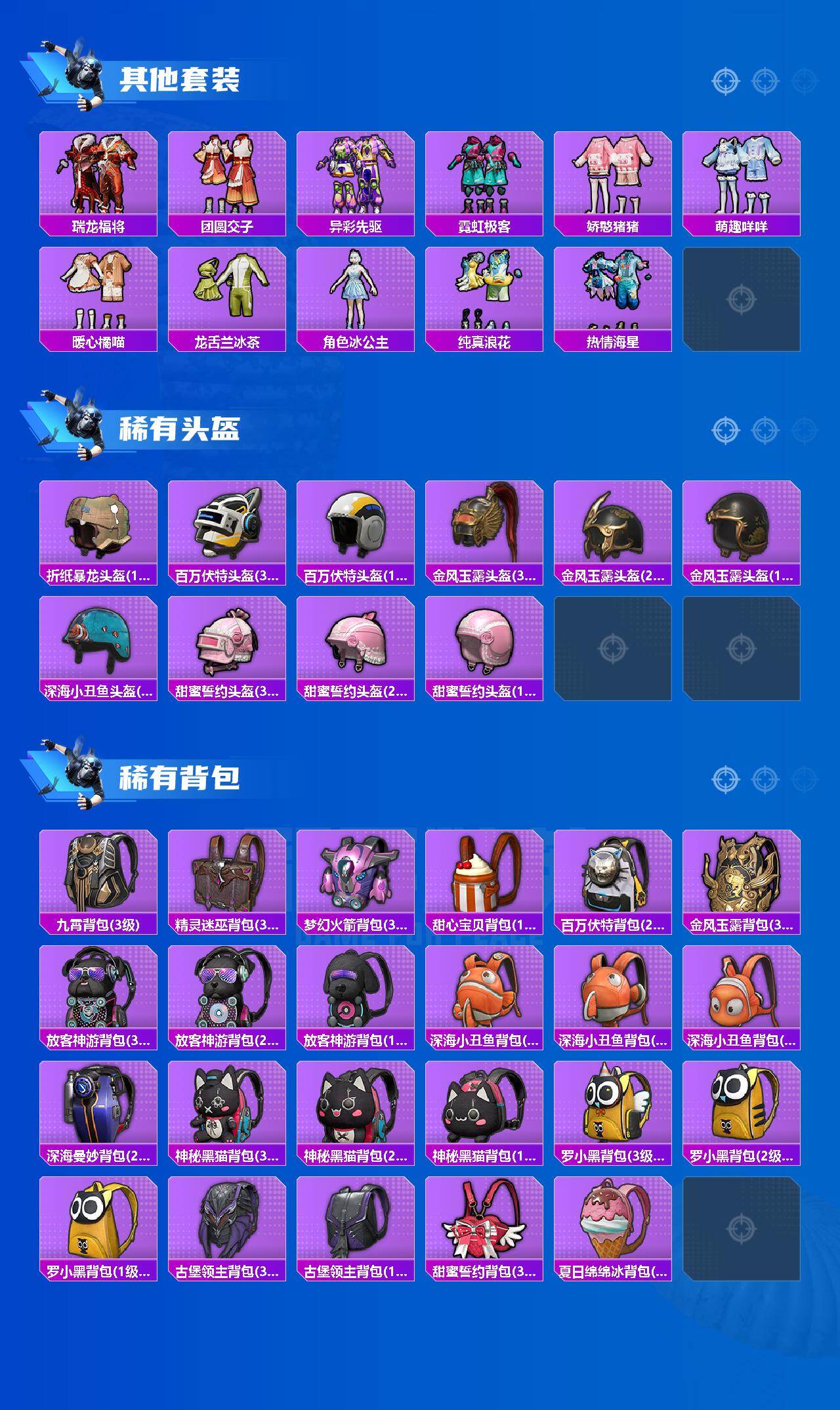 HPLX4136901和平精英账号详情图6