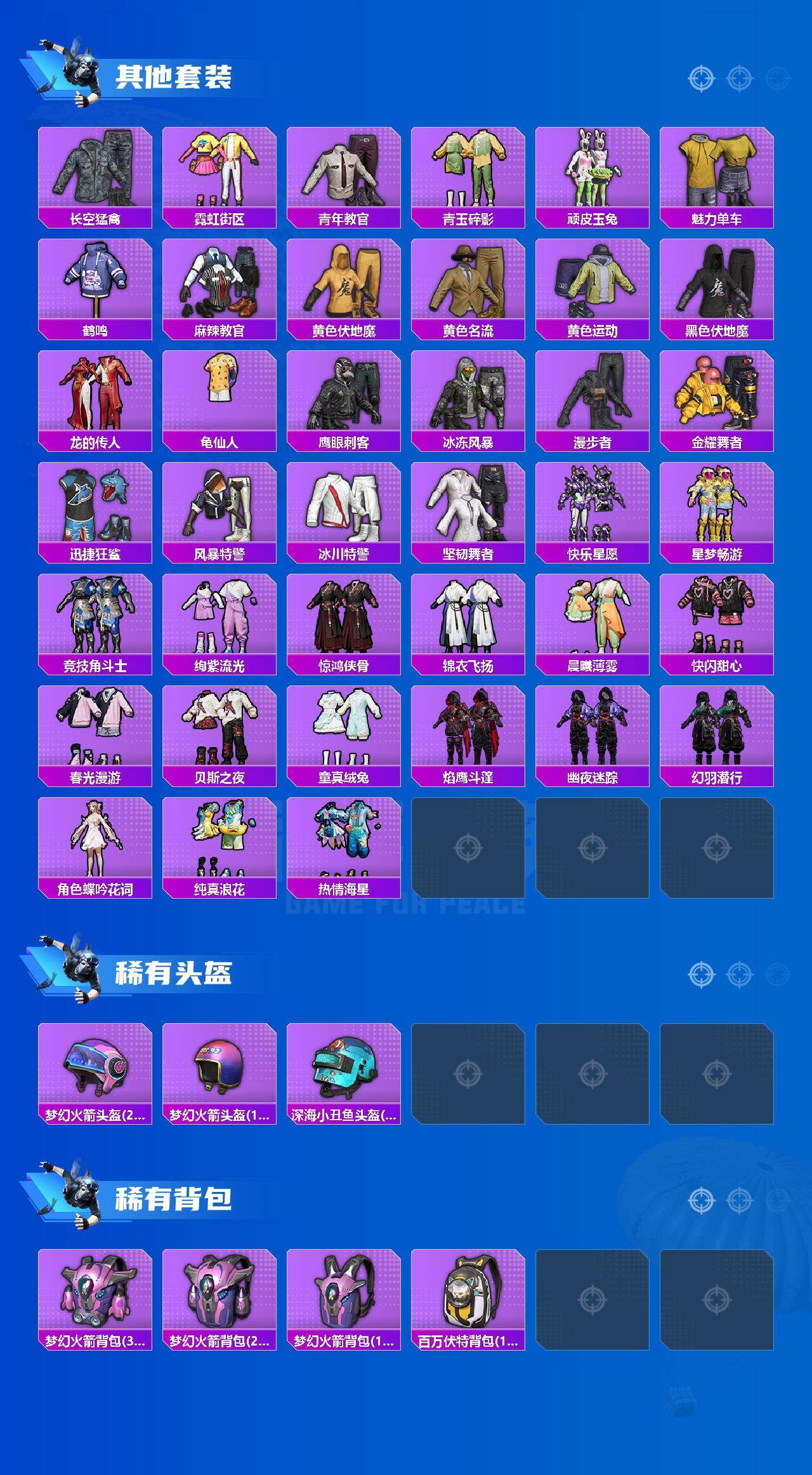 HPLX4136966和平精英账号详情图5