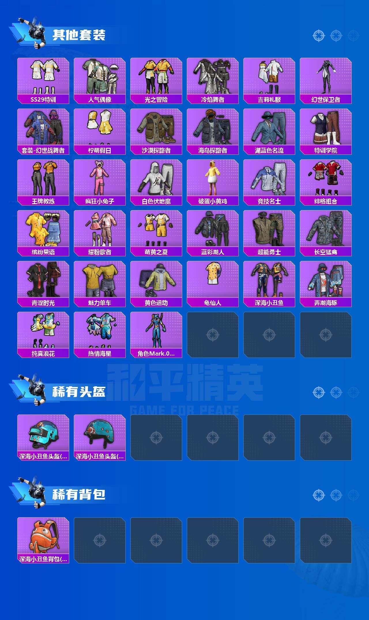 HPQM4136975和平精英账号详情图4