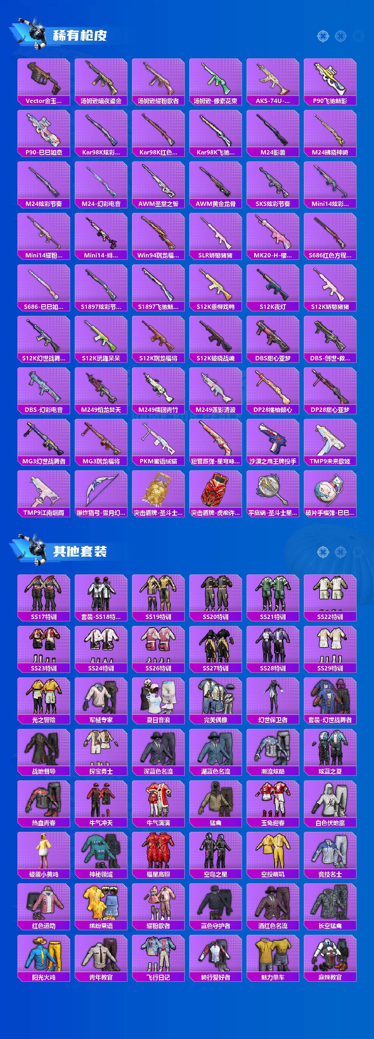 HPQM4137008和平精英账号详情图4