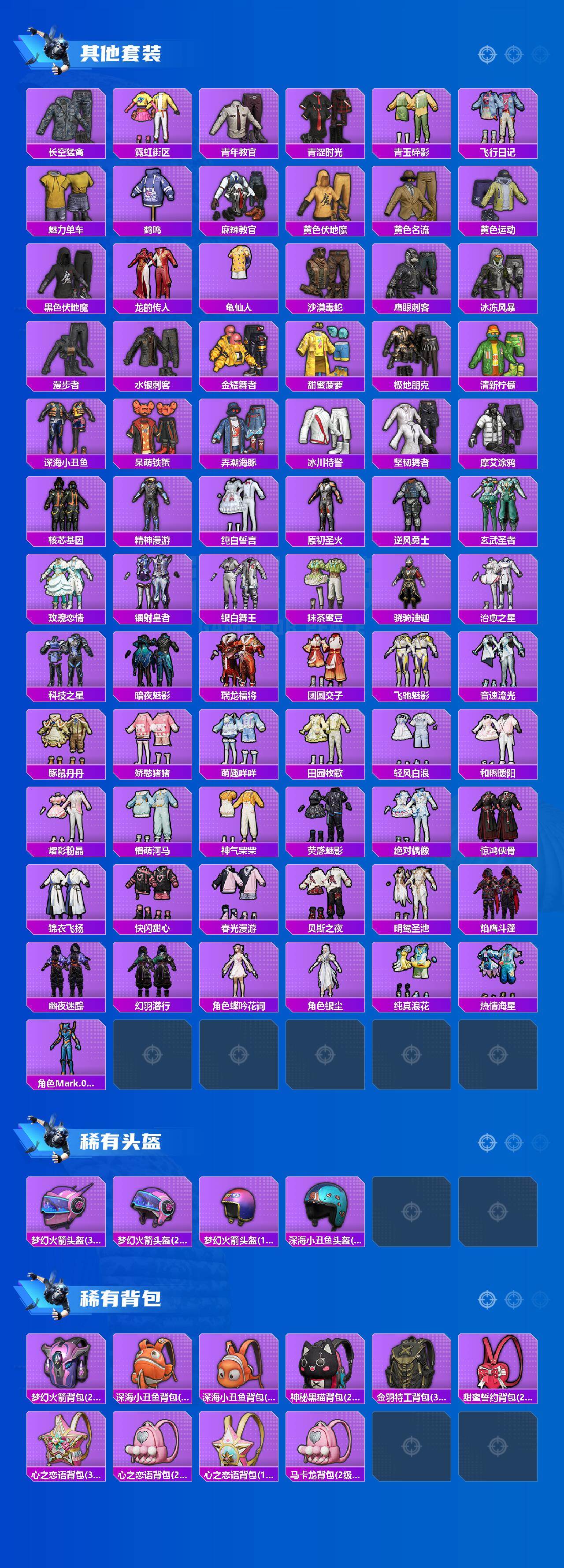 HPQM4137046和平精英账号详情图6