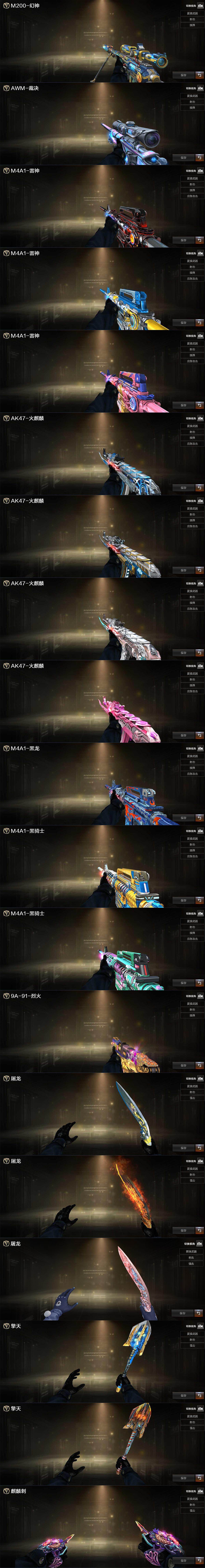 CFLX463548穿越火线账号详情图5