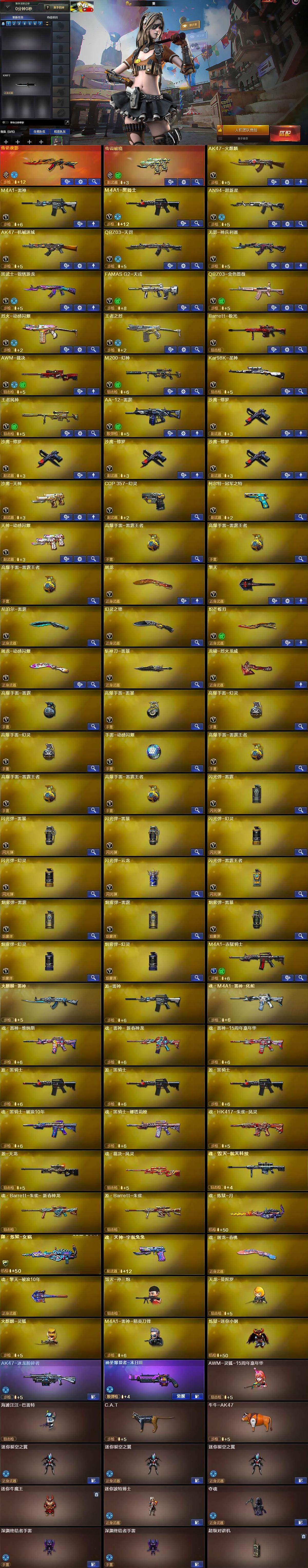 CFLX463548穿越火线账号详情图7