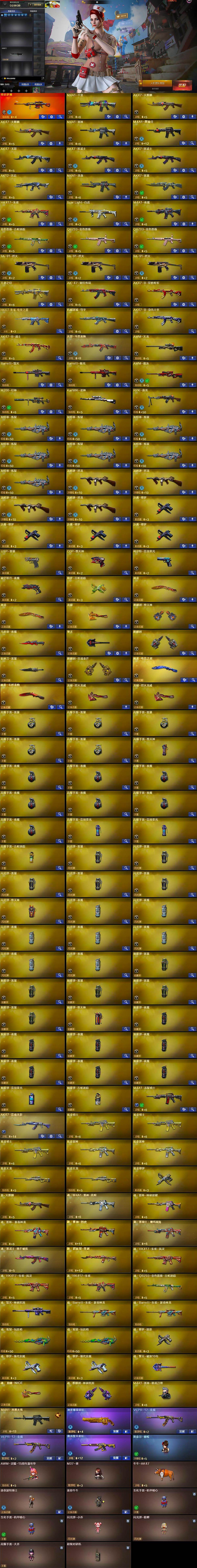 CFQM463557穿越火线账号详情图8