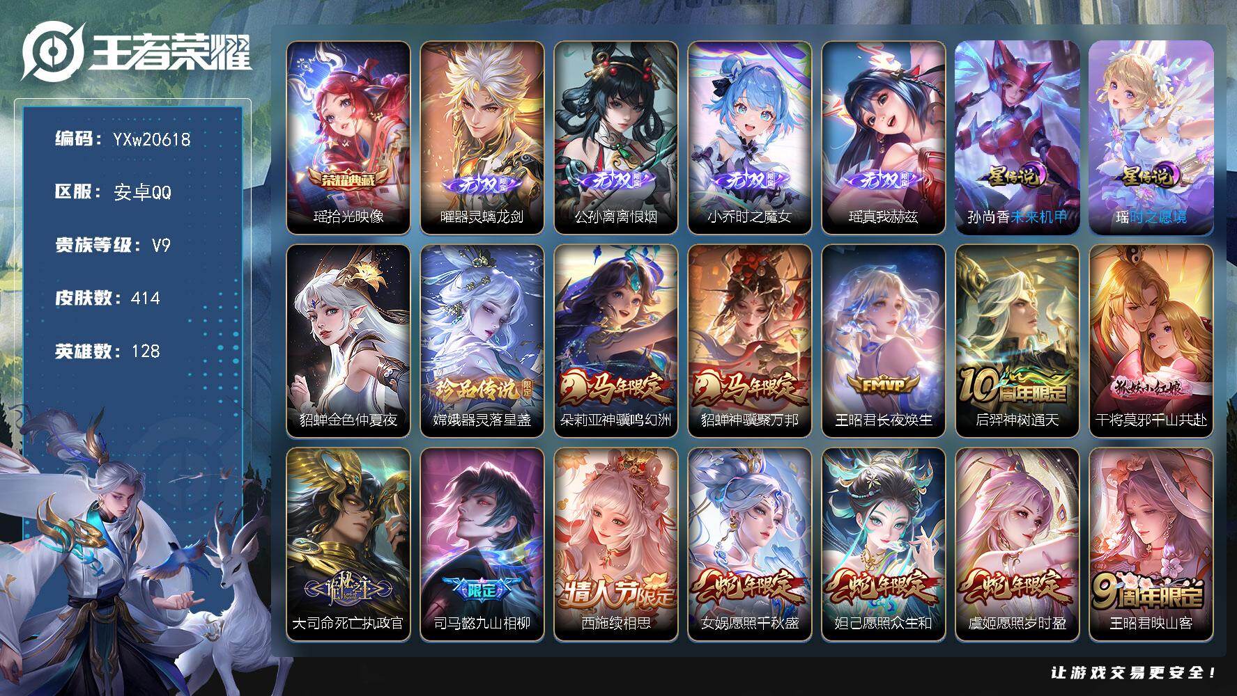 王者荣耀账号安卓QQ【店铺主推·拾光映像·器灵螭龙剑·离恨烟·时之魔女·真我赫兹·器灵落星盏·金色仲夏夜·紫瑶·时之祈愿