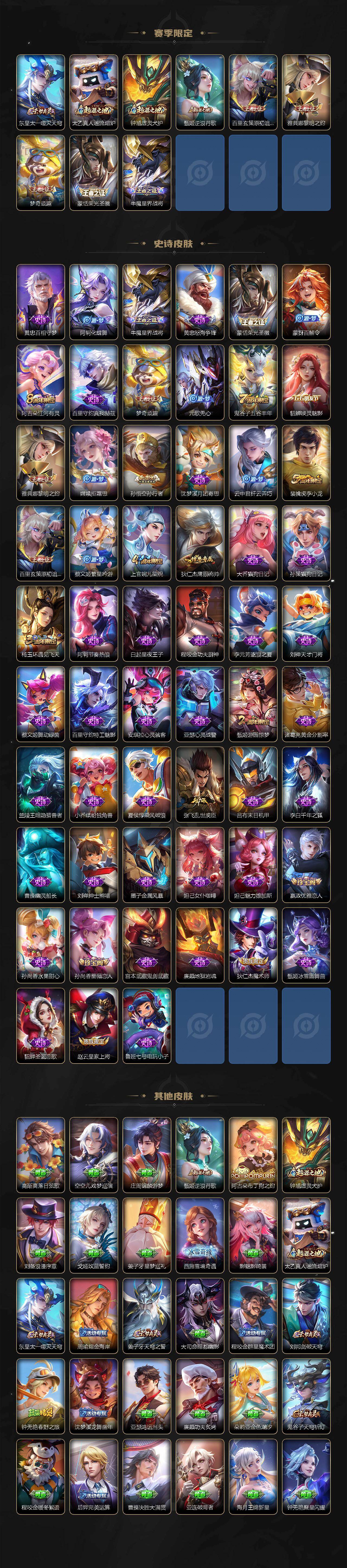 WZEY4245578王者荣耀账号详情图3 WZEY4245578王者荣耀账号详情图3