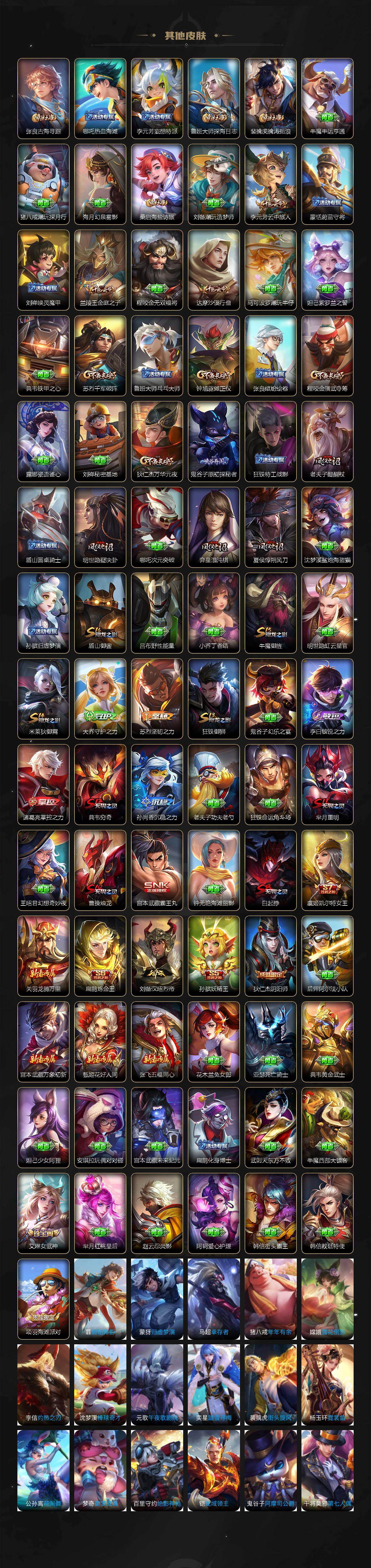 WZEY4245578王者荣耀账号详情图4 WZEY4245578王者荣耀账号详情图4