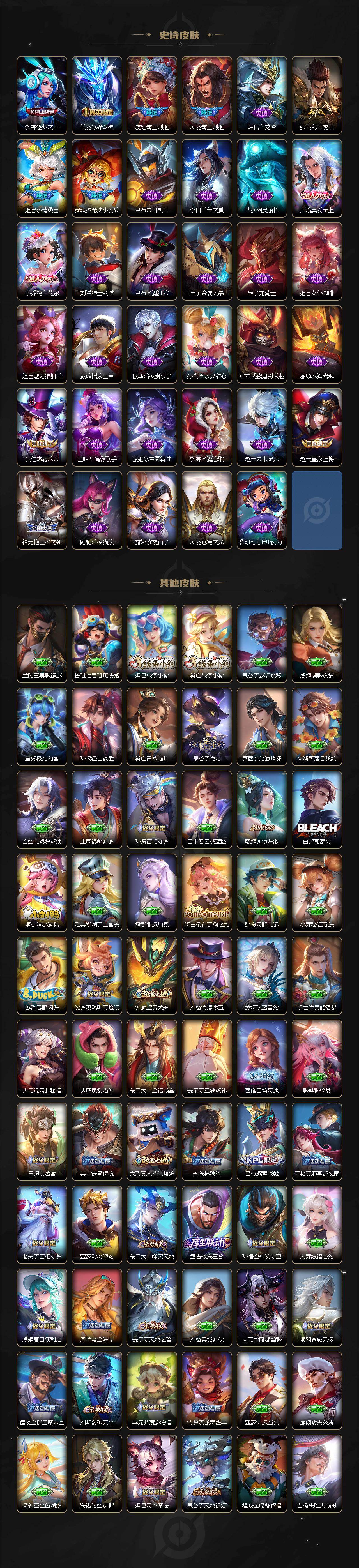 WZLX4245428王者荣耀账号详情图10