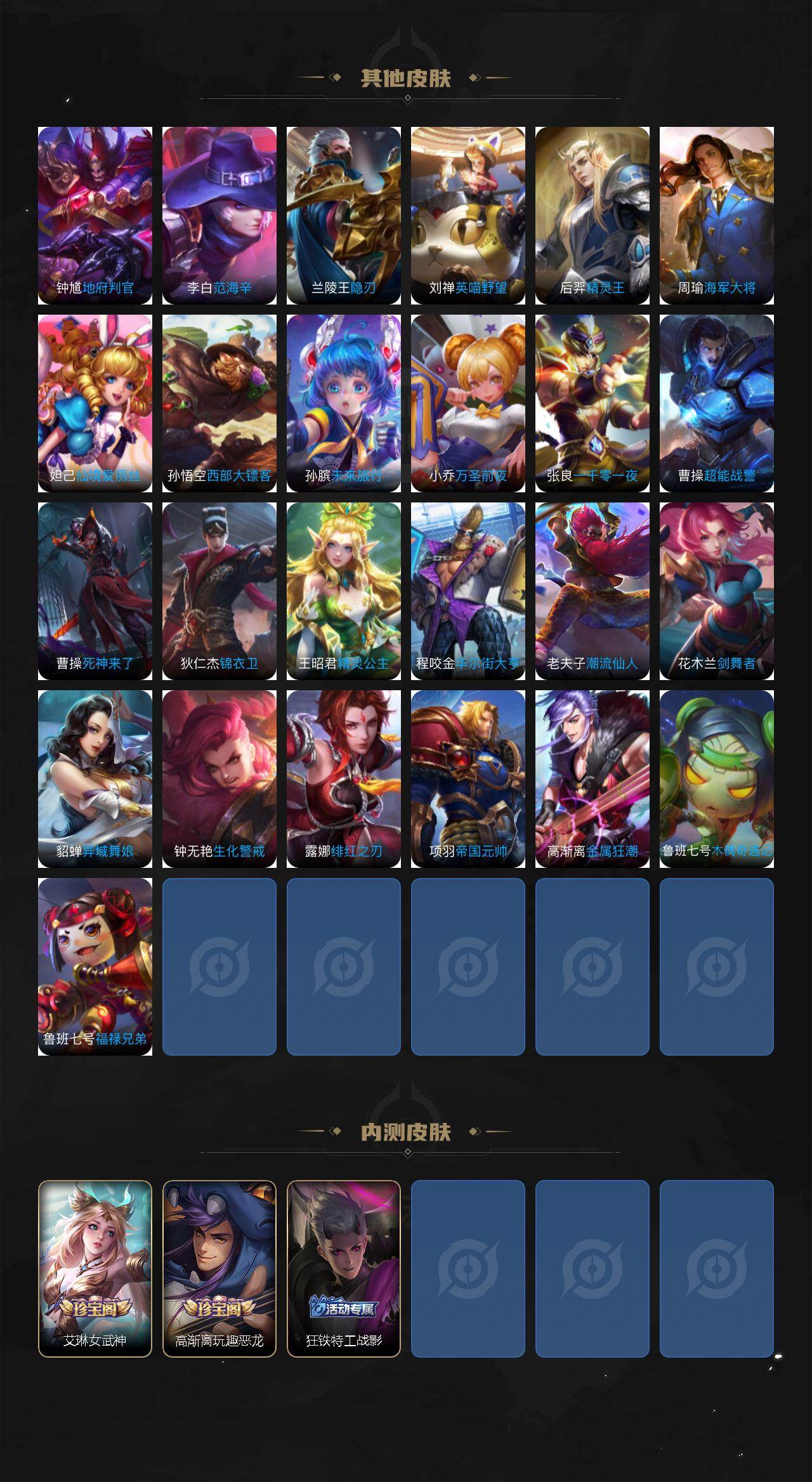 WZLX4245428王者荣耀账号详情图13