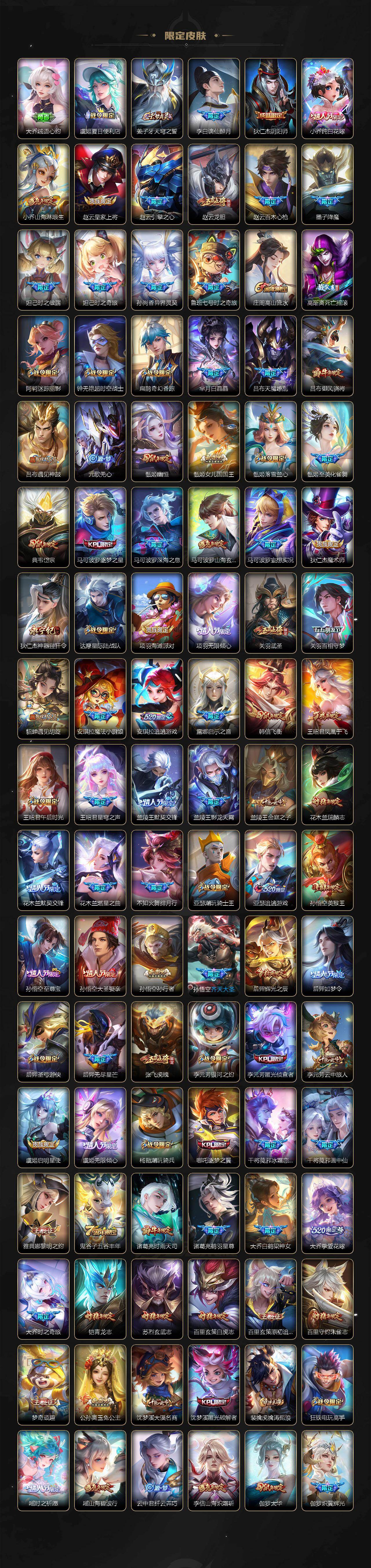 WZJM4308245王者荣耀账号详情图4 WZJM4308245王者荣耀账号详情图4